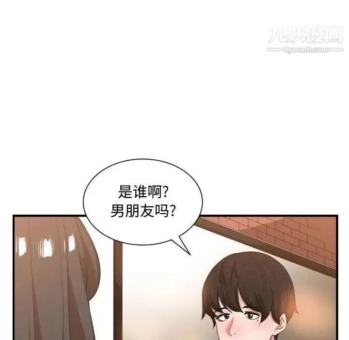 漫画《有什么了不起的!》第32话第116张图