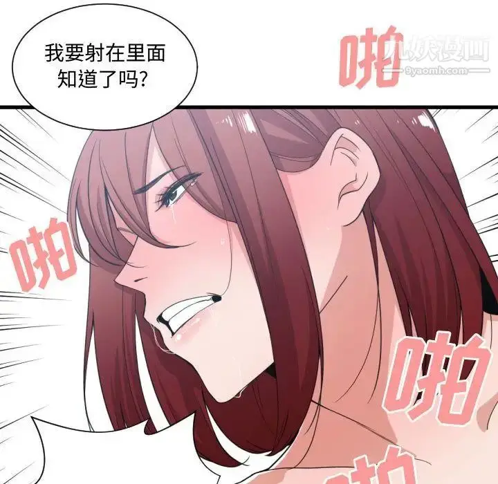 漫画《有什么了不起的!》第32话第12张图