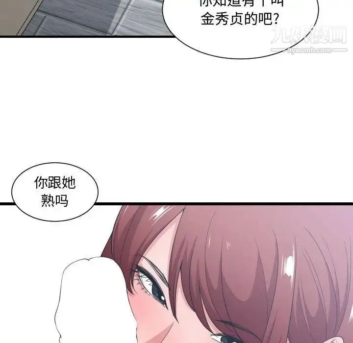 漫画《有什么了不起的!》第32话第20张图