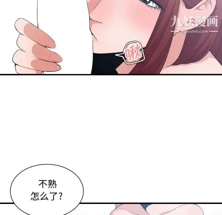 漫画《有什么了不起的!》第32话第21张图