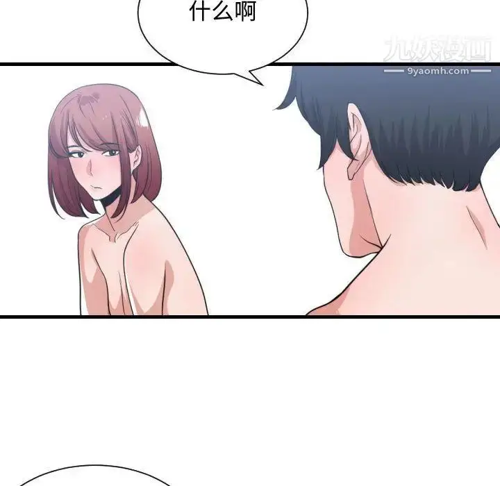 漫画《有什么了不起的!》第32话第28张图