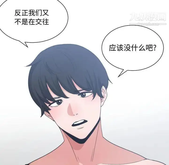 漫画《有什么了不起的!》第32话第29张图