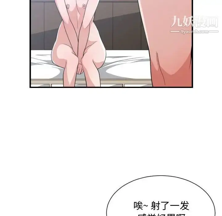 漫画《有什么了不起的!》第32话第34张图