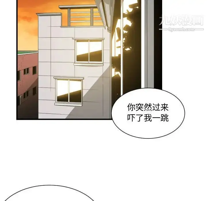 漫画《有什么了不起的!》第32话第40张图