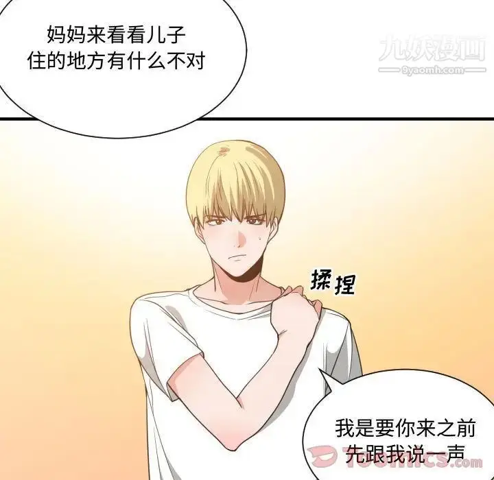 漫画《有什么了不起的!》第32话第41张图