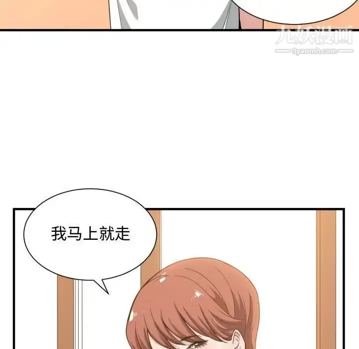 漫画《有什么了不起的!》第32话第42张图