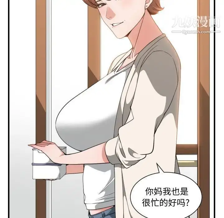 漫画《有什么了不起的!》第32话第43张图