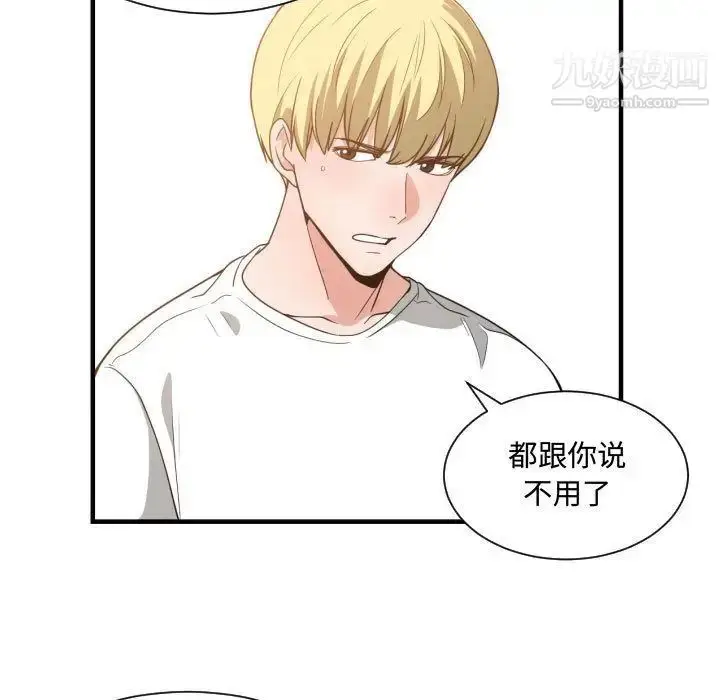 漫画《有什么了不起的!》第32话第45张图