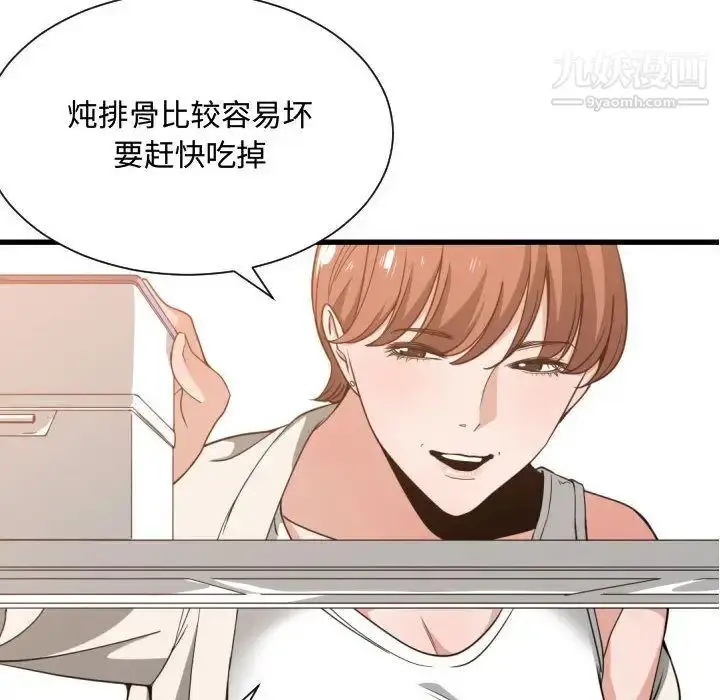 漫画《有什么了不起的!》第32话第46张图