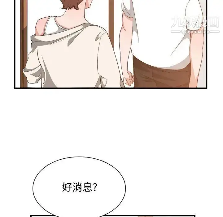 漫画《有什么了不起的!》第32话第50张图