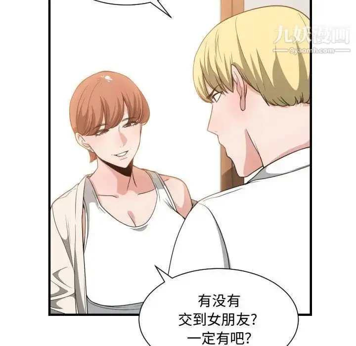漫画《有什么了不起的!》第32话第51张图