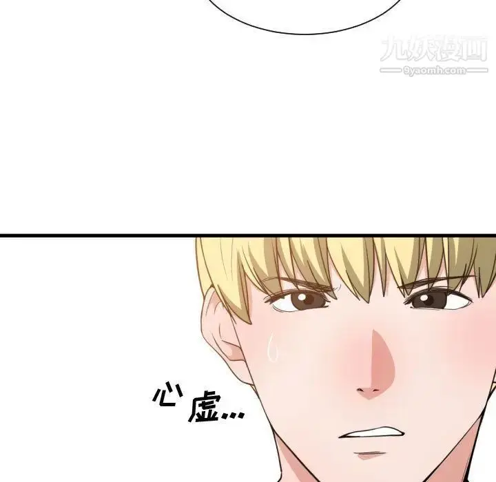 漫画《有什么了不起的!》第32话第52张图