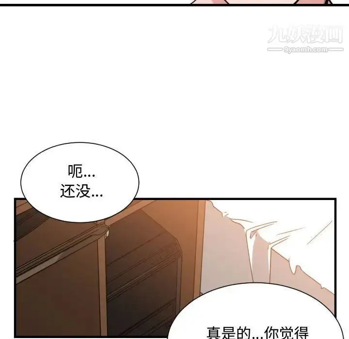 漫画《有什么了不起的!》第32话第53张图