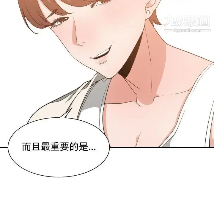 漫画《有什么了不起的!》第32话第55张图