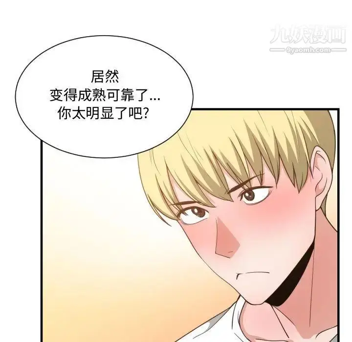 漫画《有什么了不起的!》第32话第56张图