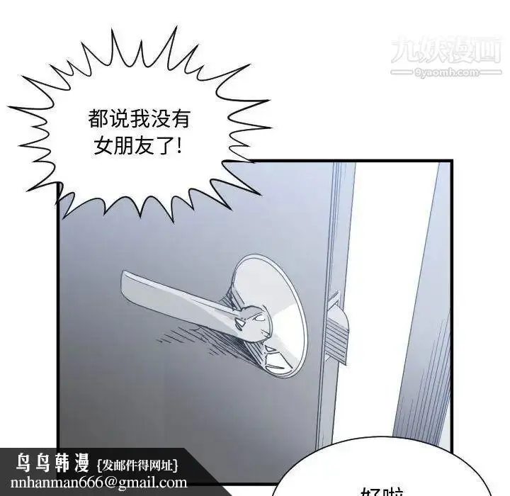 漫画《有什么了不起的!》第32话第62张图