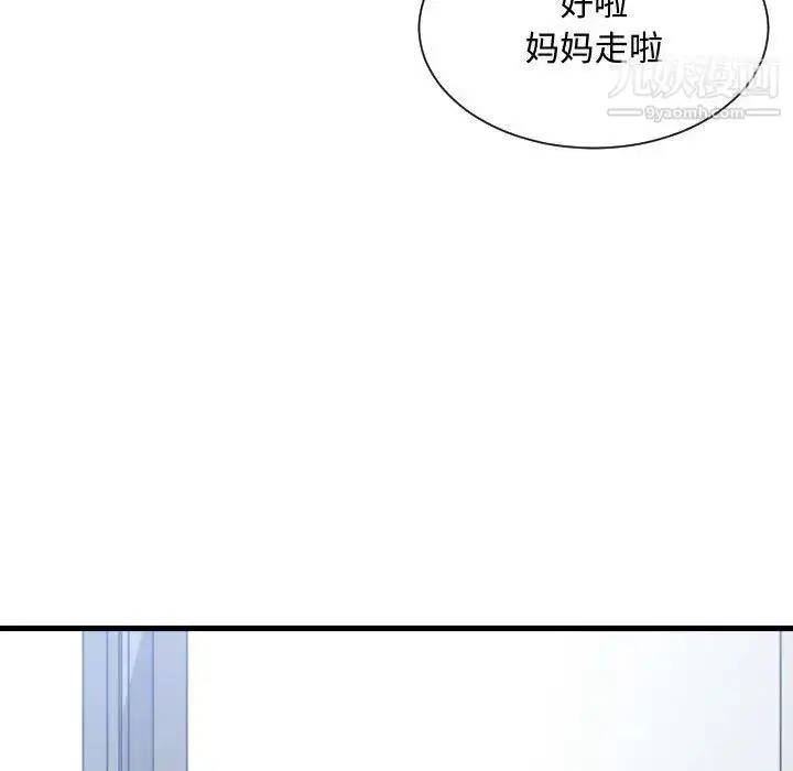 漫画《有什么了不起的!》第32话第63张图