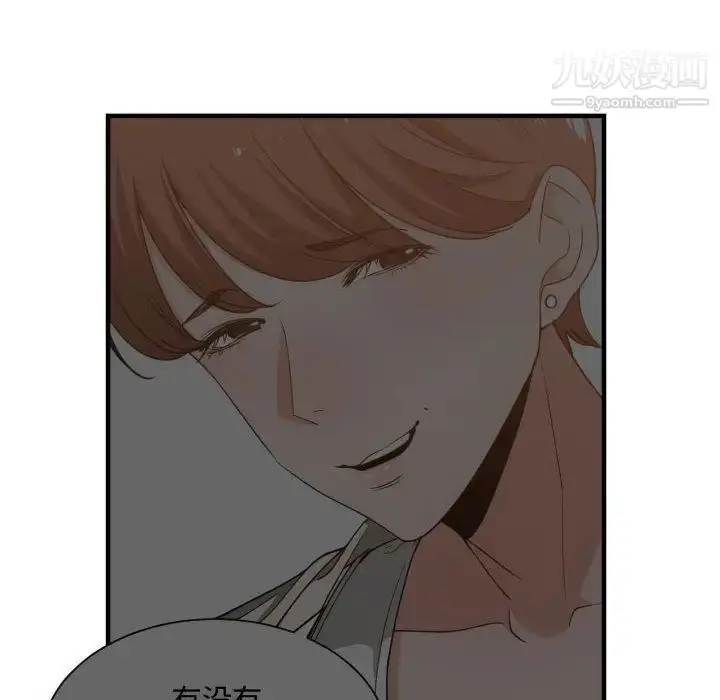 漫画《有什么了不起的!》第32话第70张图