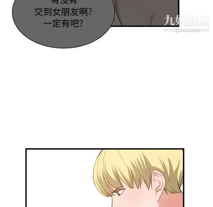 漫画《有什么了不起的!》第32话第71张图