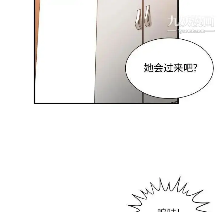 漫画《有什么了不起的!》第32话第79张图