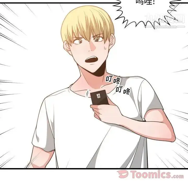 漫画《有什么了不起的!》第32话第80张图