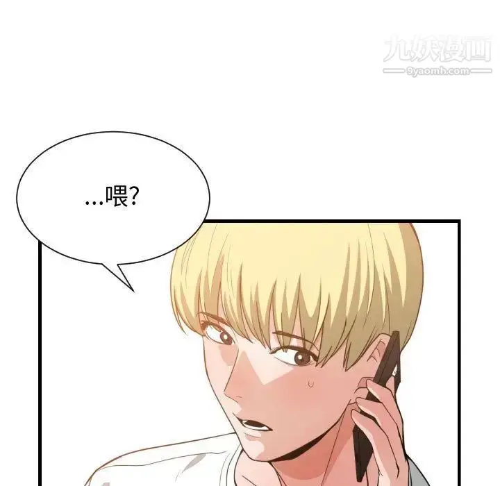 漫画《有什么了不起的!》第32话第81张图