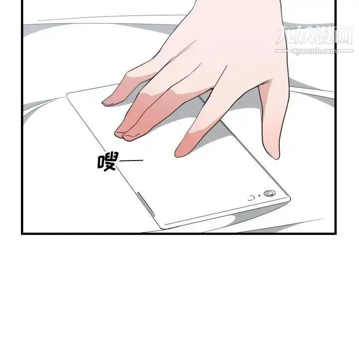 漫画《有什么了不起的!》第32话第94张图