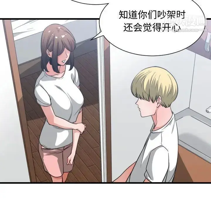 漫画《有什么了不起的!》第36话第103张图