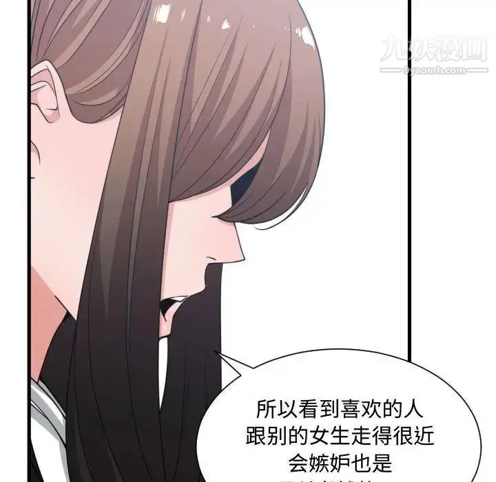 漫画《有什么了不起的!》第36话第107张图