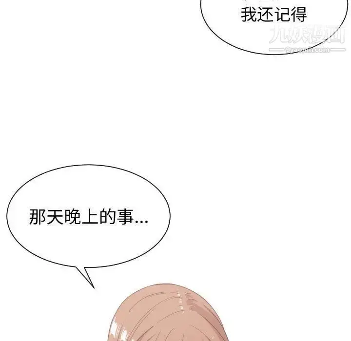漫画《有什么了不起的!》第36话第112张图
