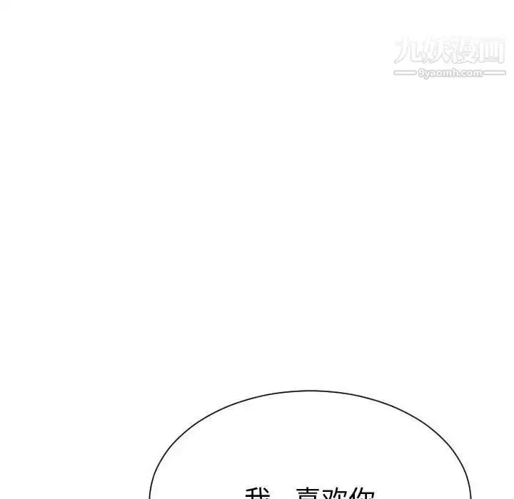 漫画《有什么了不起的!》第36话第116张图