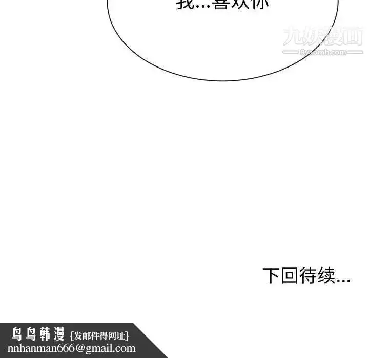 漫画《有什么了不起的!》第36话第117张图