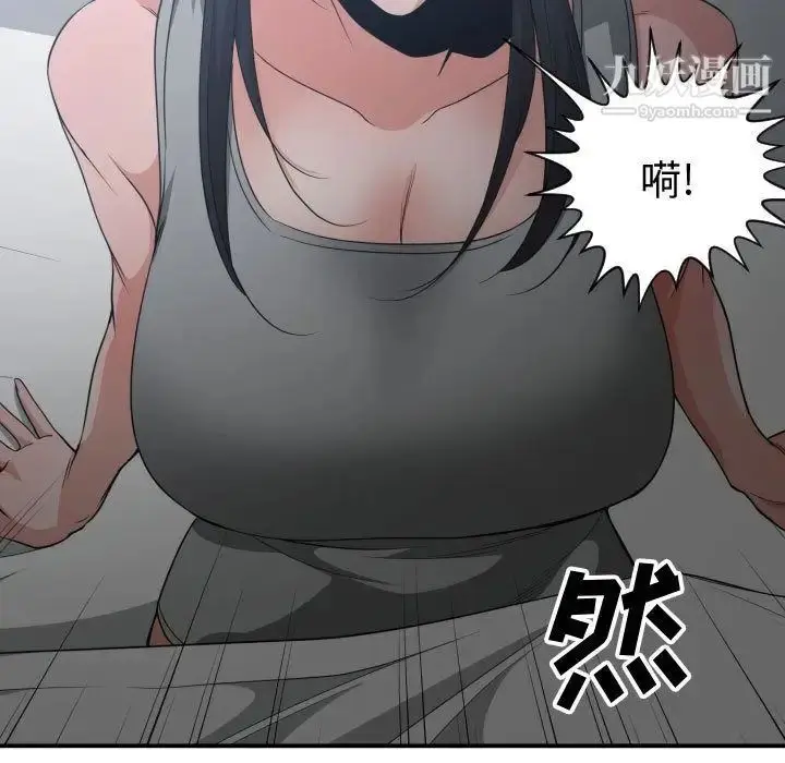 漫画《有什么了不起的!》第36话第33张图