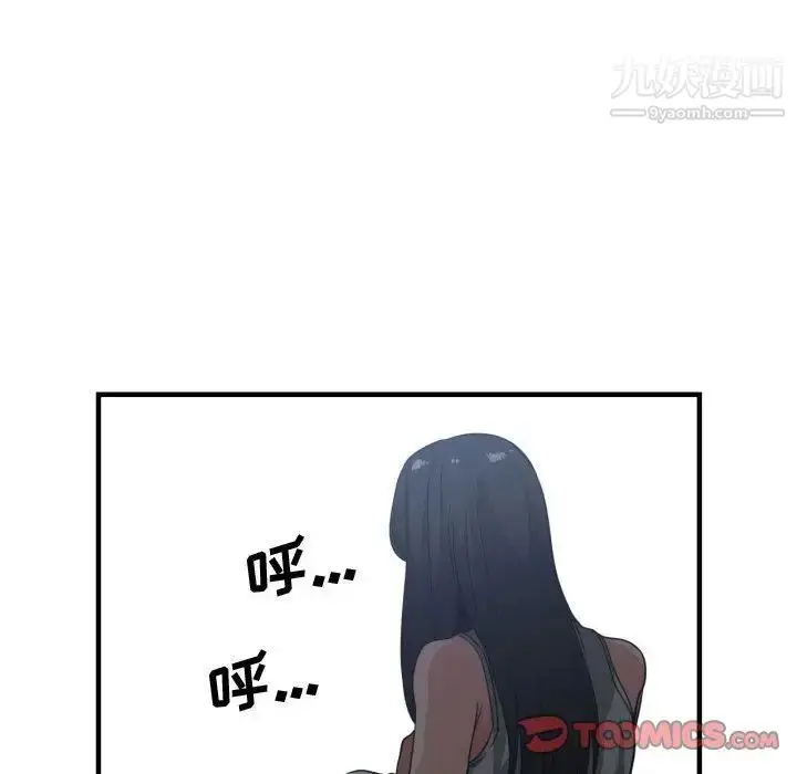漫画《有什么了不起的!》第36话第34张图