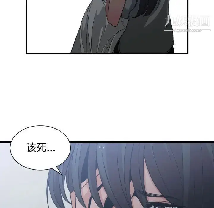 漫画《有什么了不起的!》第36话第35张图