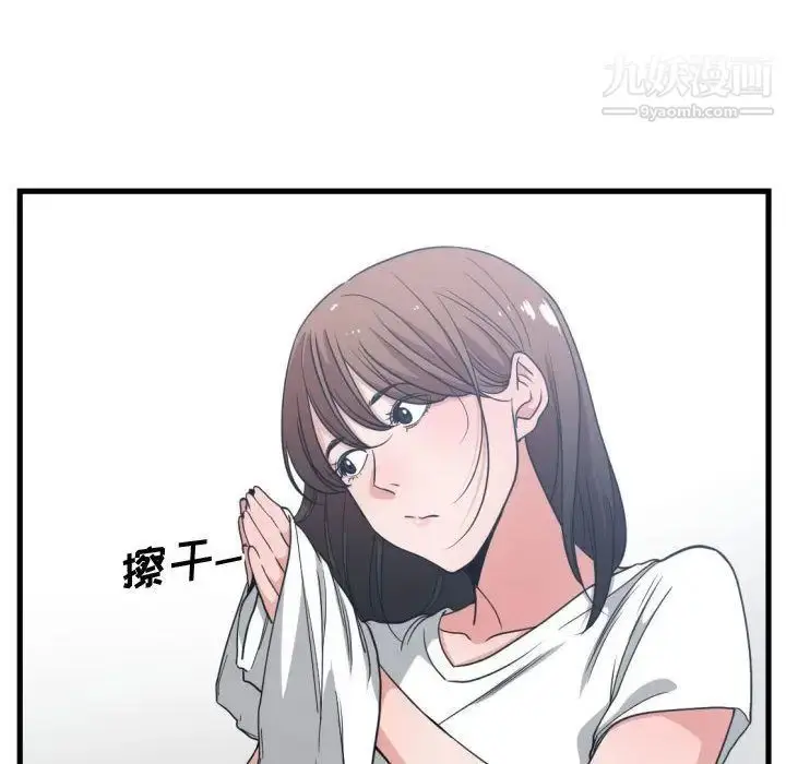漫画《有什么了不起的!》第36话第52张图