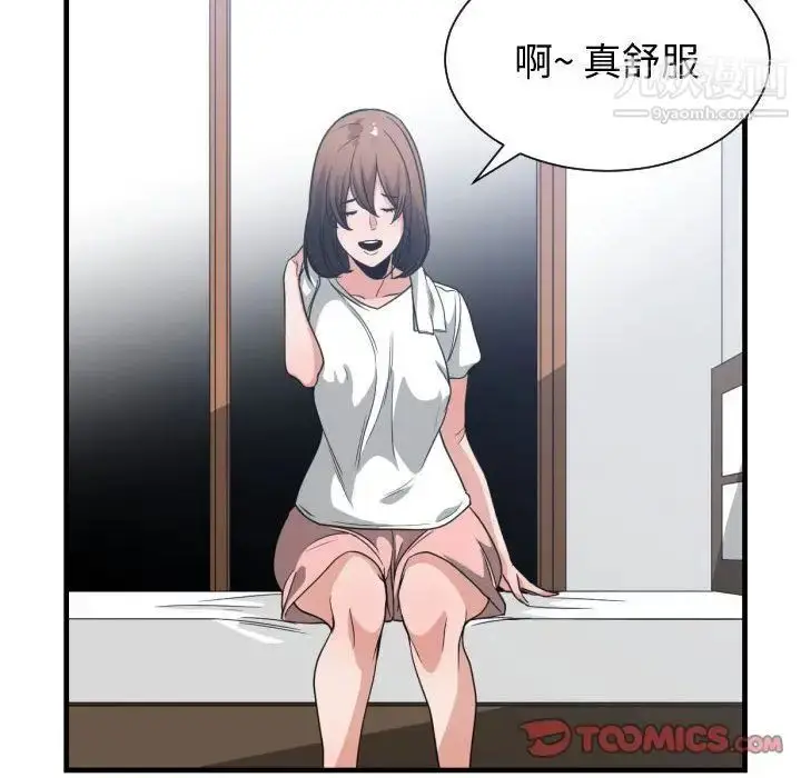漫画《有什么了不起的!》第36话第54张图