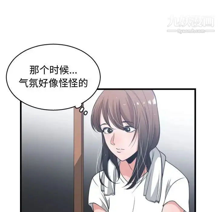 漫画《有什么了不起的!》第36话第57张图