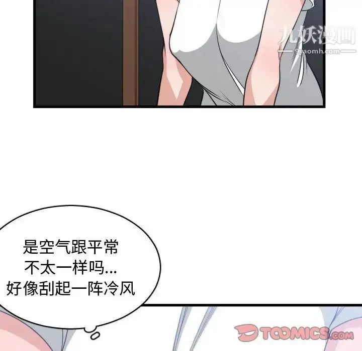 漫画《有什么了不起的!》第36话第58张图