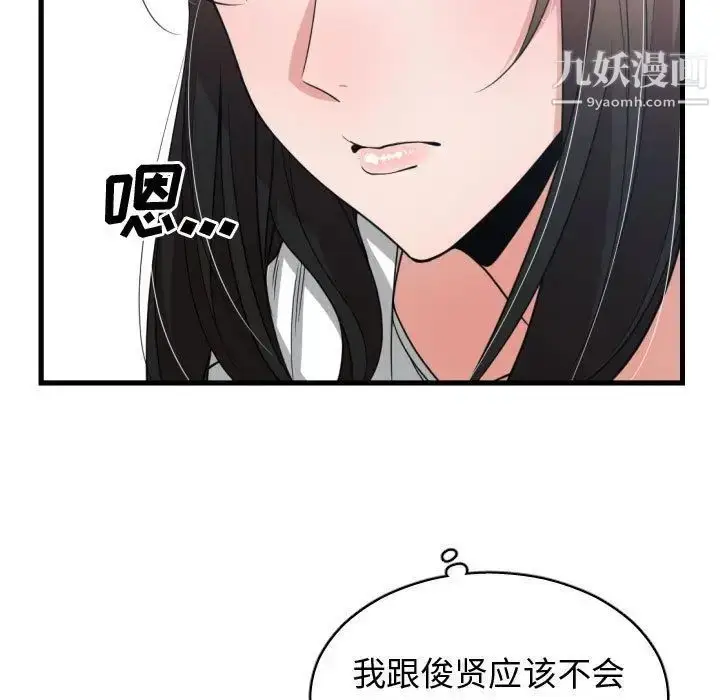 漫画《有什么了不起的!》第36话第61张图