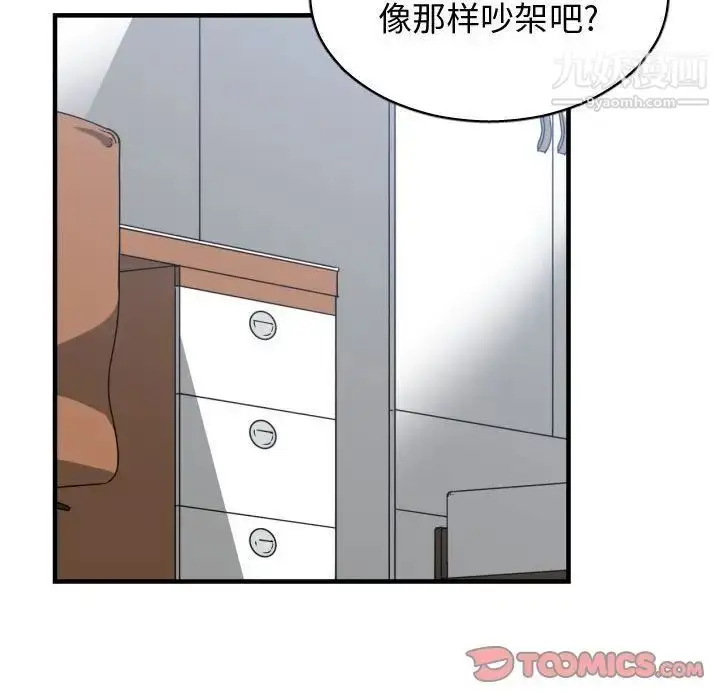 漫画《有什么了不起的!》第36话第62张图
