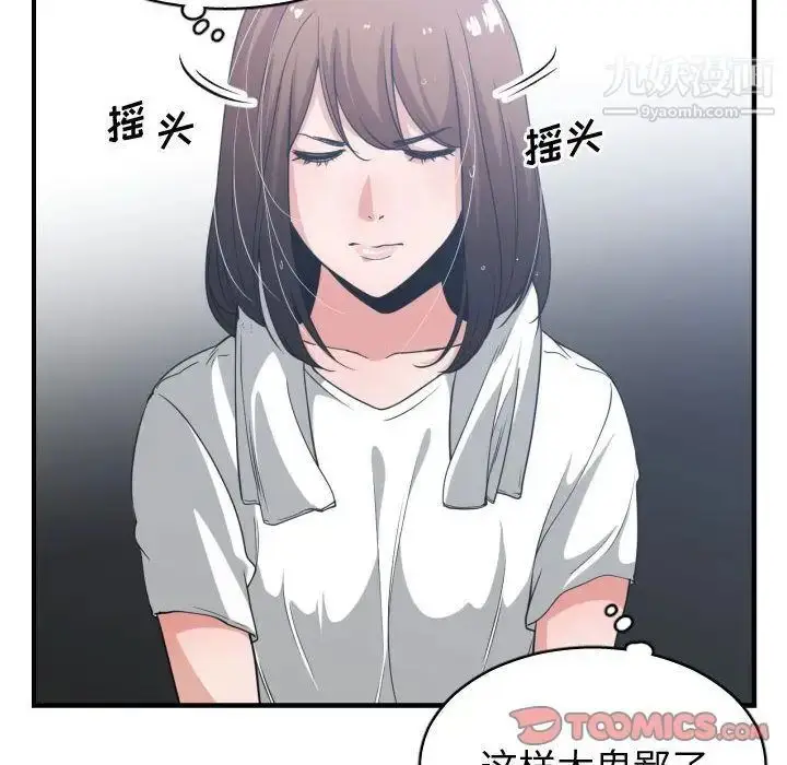 漫画《有什么了不起的!》第36话第66张图