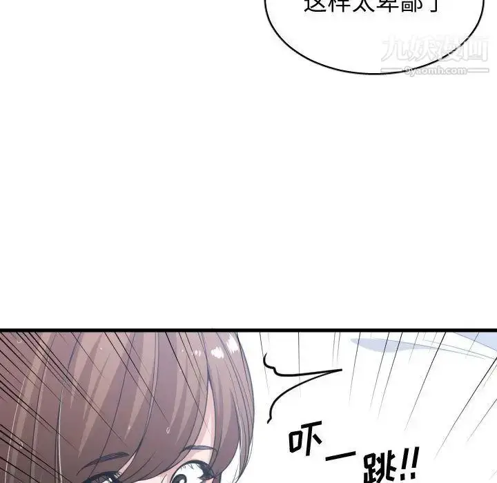 漫画《有什么了不起的!》第36话第67张图