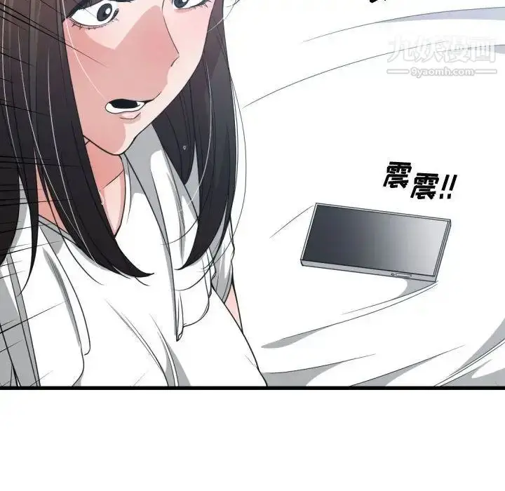 漫画《有什么了不起的!》第36话第68张图