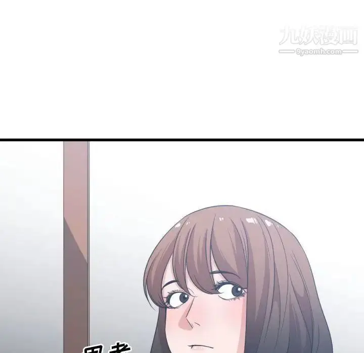 漫画《有什么了不起的!》第36话第76张图