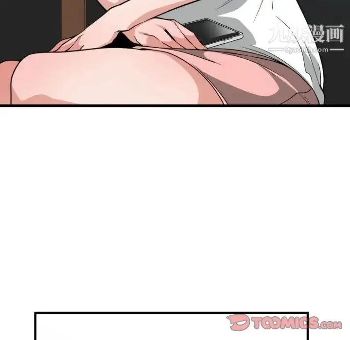 漫画《有什么了不起的!》第36话第78张图