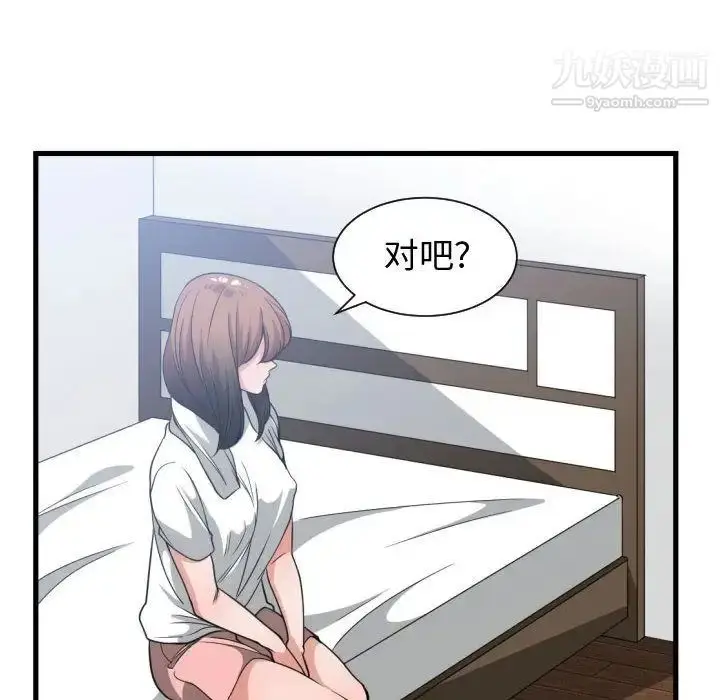 漫画《有什么了不起的!》第36话第80张图
