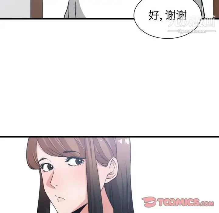 漫画《有什么了不起的!》第36话第86张图
