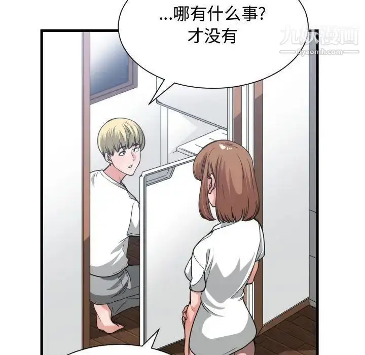 漫画《有什么了不起的!》第36话第89张图