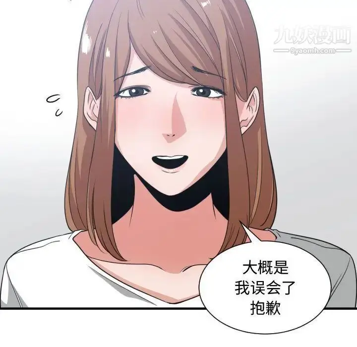 漫画《有什么了不起的!》第36话第91张图